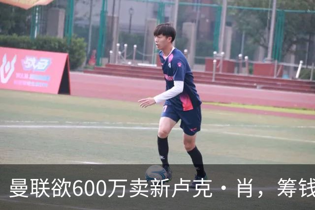曼联欲600万卖新卢克·肖，筹钱签纽卡左闸！球迷怒斥重蹈皇马天才覆辙