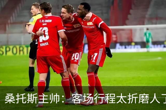 桑托斯主帅：客场行程太折磨人了 内马尔将在周六主场回归赛场
