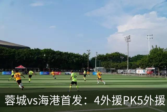 蓉城vs海港首发：4外援PK5外援，武磊&韦世豪替补