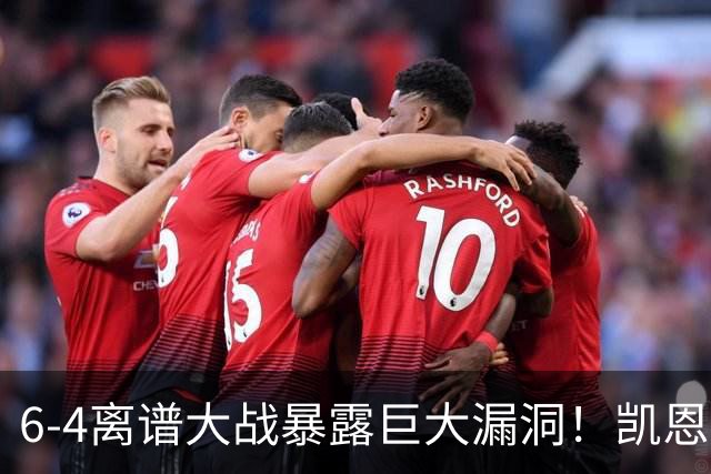 6-4离谱大战暴露巨大漏洞！凯恩成最大输家，国际足联面临世纪难题：季军赛该不该直接取消？